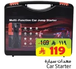 معدات سياره