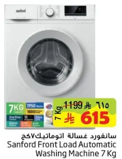 سانفورد غساله اتوماتيك 7 كجم