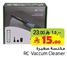 مكنسه صغيره