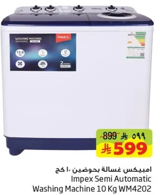 امبيكس غساله بحوضين 10 كغ