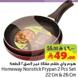 هوم واي طقم مقلاه غير لاصق 2 قطعه 22 سم و 26 سم