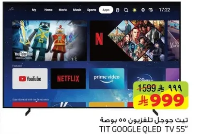 تيت جوجل تلفزيون ٥٥ بوصه