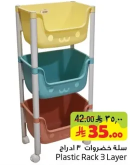 سله خضروات 3 ادراج