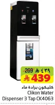 كلينكون براده ماء