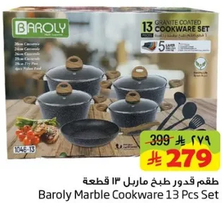 طقم قدور طبخ 13 قطعه بارولي