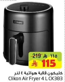 قلايه هواييه 4 لتر من كليكون