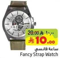 ساعه فانسي