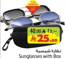 نظاره شمسيه مع علبه