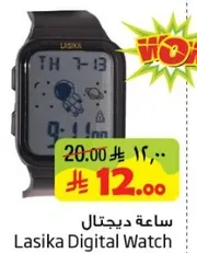 ساعه ديجيتال لاسكا