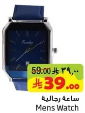 ساعه رجاليه