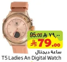 ساعه ديجيتال T5 للسيدات