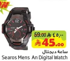 ساعه ديجيتال