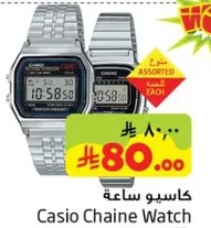 ساعه كاسيو شين