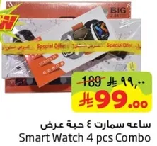 ساعه سمارت 4 حبه عرض