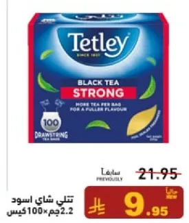 تتلي شاي اسود قوي، المزيد من الشاي لكل كيس لنكهه اكثر امتلاء.