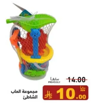 A set of fun toys for outdoor play.