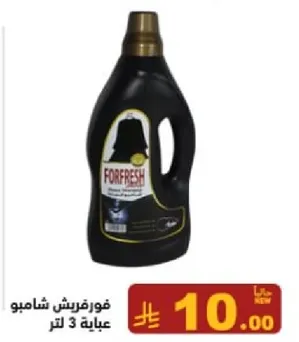 فورفريش شامبو، عبوه 3 لتر.