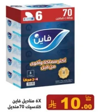 6X tissues, 70 sheets each, strong and effective.