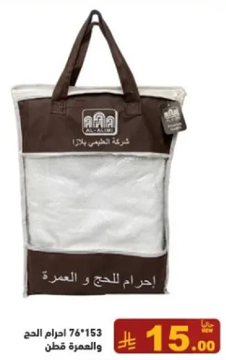 A cotton bag for storing and carrying items.