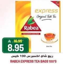 Rabea Express Tea Bags 100's