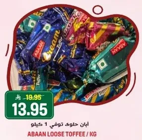 ابان حلوي توفي 1 كيلو.