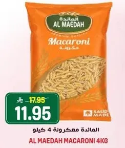 المايده مكرونه 4 كيلو