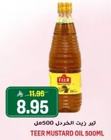 تيــر زيت الخردل 500مل