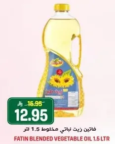 فاتين زيت نباتي مخلوط 1.5 لتر.