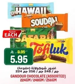 Gandour chocolate (assorted) 224g / 248g / 256g