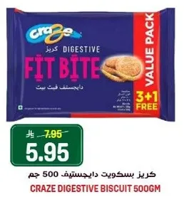 كرز بسكويت دايجستيف 500 جرام