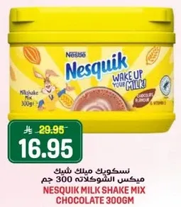 نسكويك مزيج شيك 300 جرام