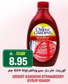 اوريت جاردنز سيروب بالفراوله 624 جرام