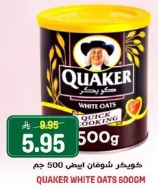 كويكر شوفان ابيض 500 جرام