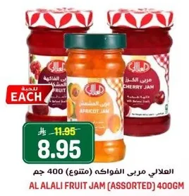 مربي الفواكه (متنوع) 400 جرام