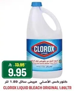 كلوركس الاصلي مبيض سايل 1.89 لتر