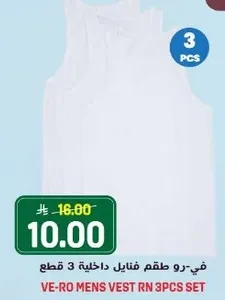 في-رو طقم فتايل داخليه 3 قطع