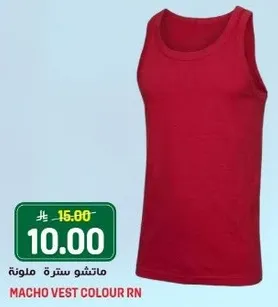 ما تشو ستره ملونه