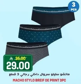 ماشو ستايلو سروال داخلي رجال 3 قطع