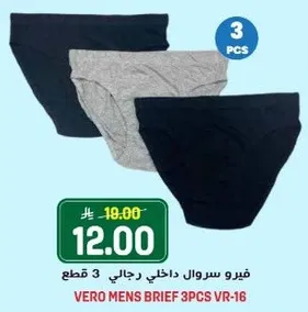 فييرو سروال داخلي رجالي 3 قطع