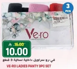 في-رو سراويل داخليه نساييه 3 قطع