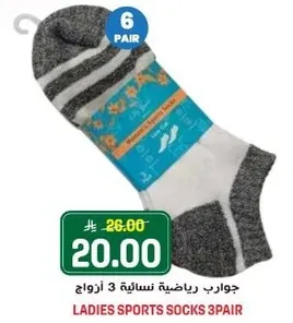 جوارب رياضيه نساييه 3 ازواج