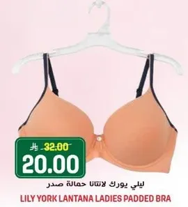 ليلي يورك لانتانا حماله صدر