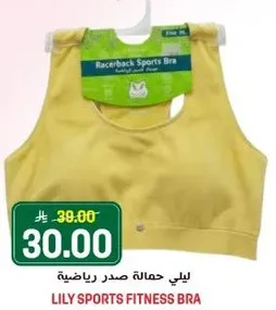 ليلي حماله صدر رياضيه