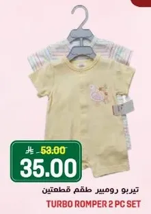 تييربو رومبير طقم قطعتين