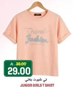 تي شيرت بناتي