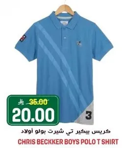 كريس بيككر تي شيرت بولو اولاد