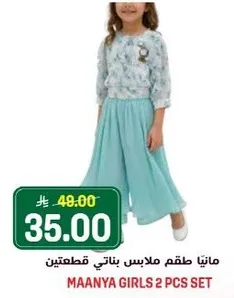 مانيا طقم ملابس بناتي قطعتين