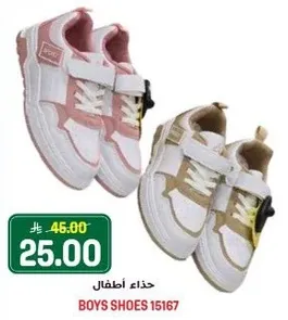 احذيه اطفال