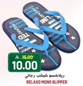 ريلاكسو شبيش رجالي