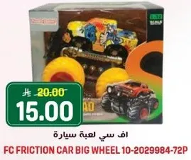 اف سي لعبه سياره